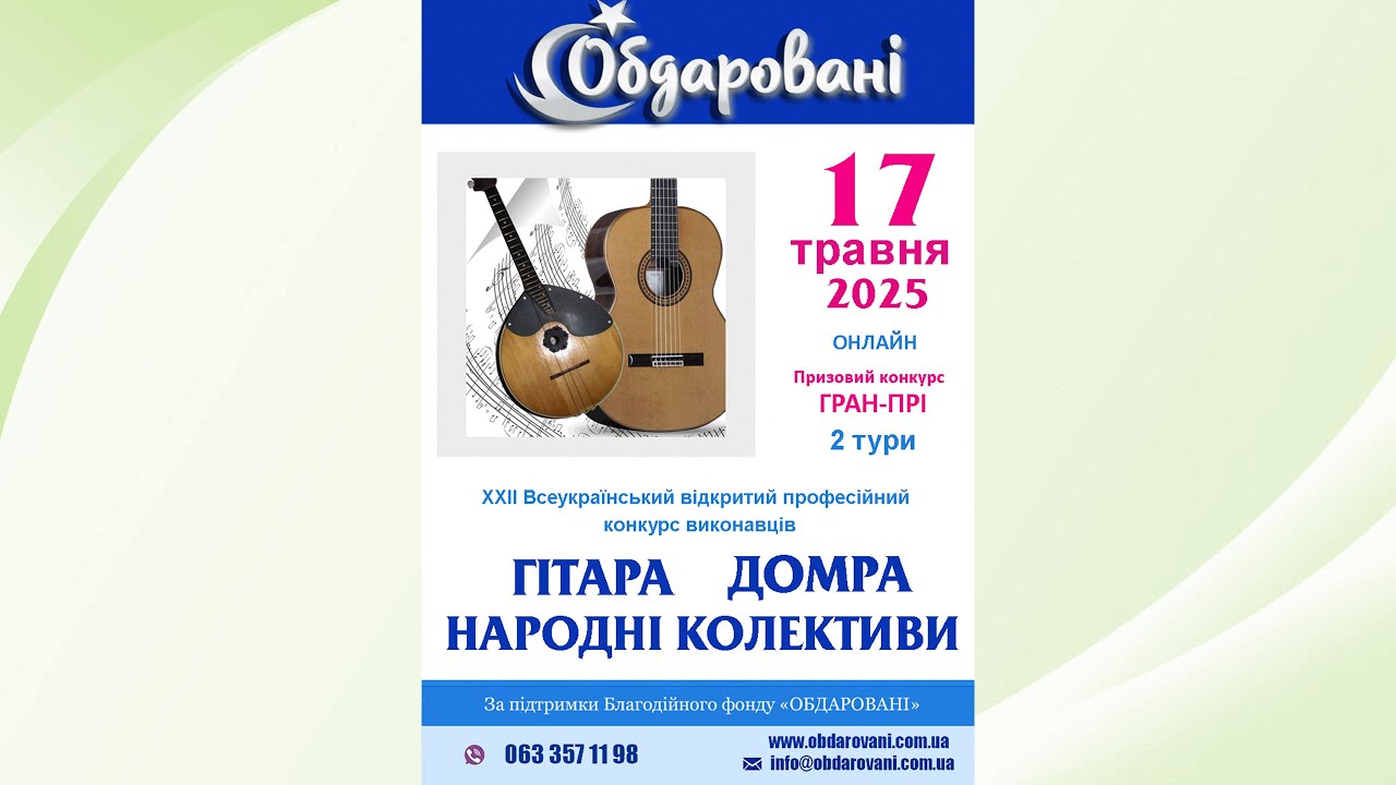 2 тур:  