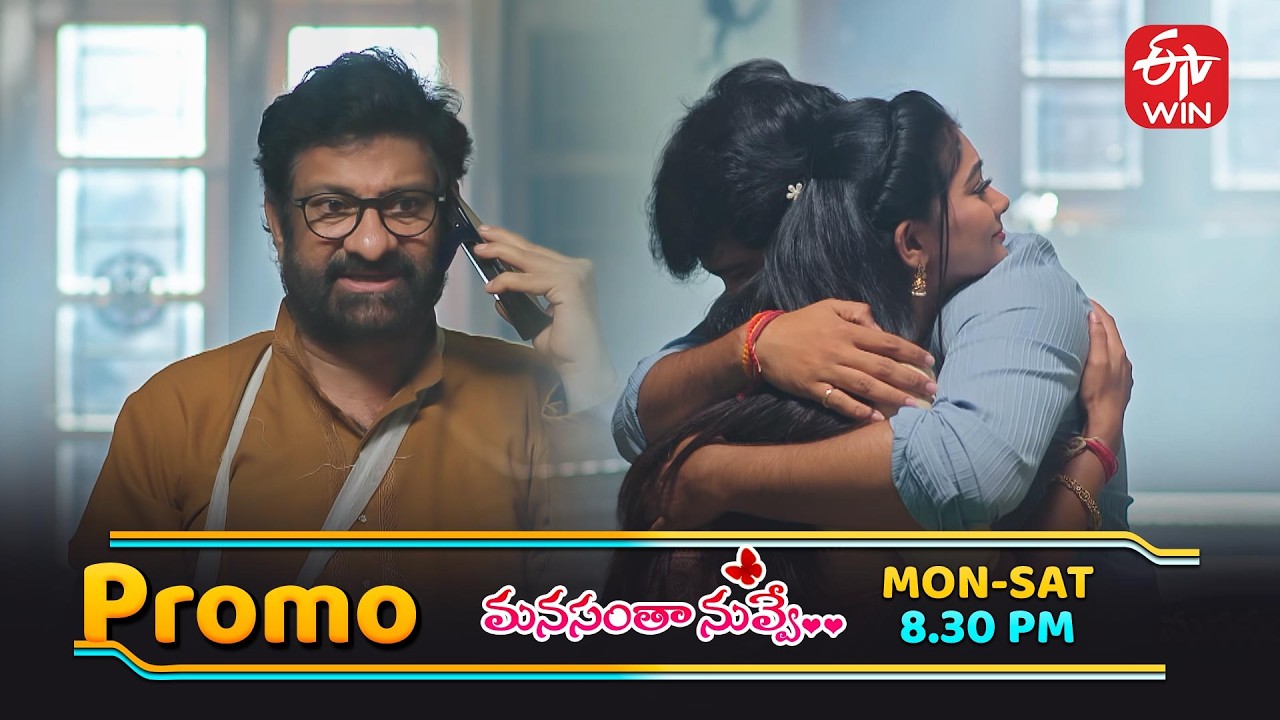 Manasantha Nuvve General Promo | Mon - Sat 8:30 PM | ETV Telugu