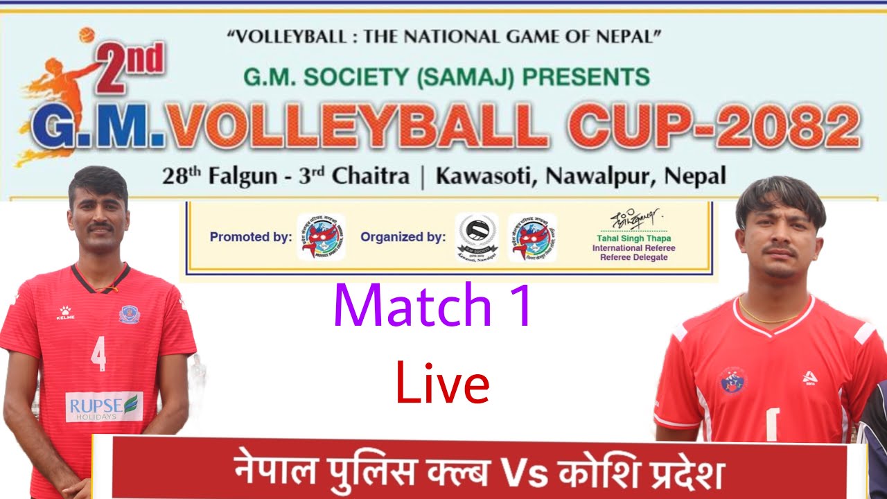 NPC vs Koshi pradesh Match 1- दाेस्राे जीएम कप भलिबल प्रतियोगिता  २०८२