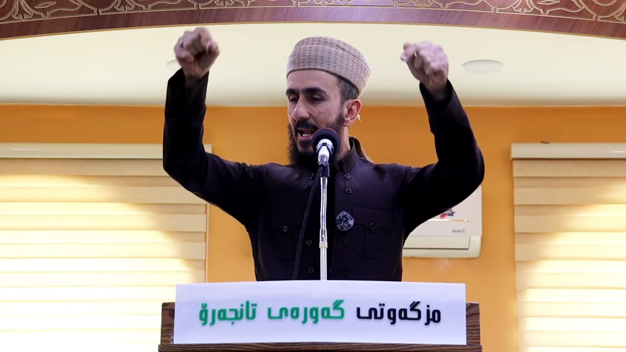 سزای ئەوکەسەی کەزەکات دەرناکات|مامۆستاڕەوەندقەرەداغی