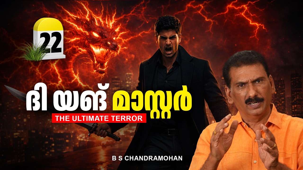 നീലിന്റെ മാതാ പിതാക്കളെ കുറിച്ച് നീൽ അറിയുന്നു |ബി എസ് ചന്ദ്ര മോഹൻ |The Story Teller