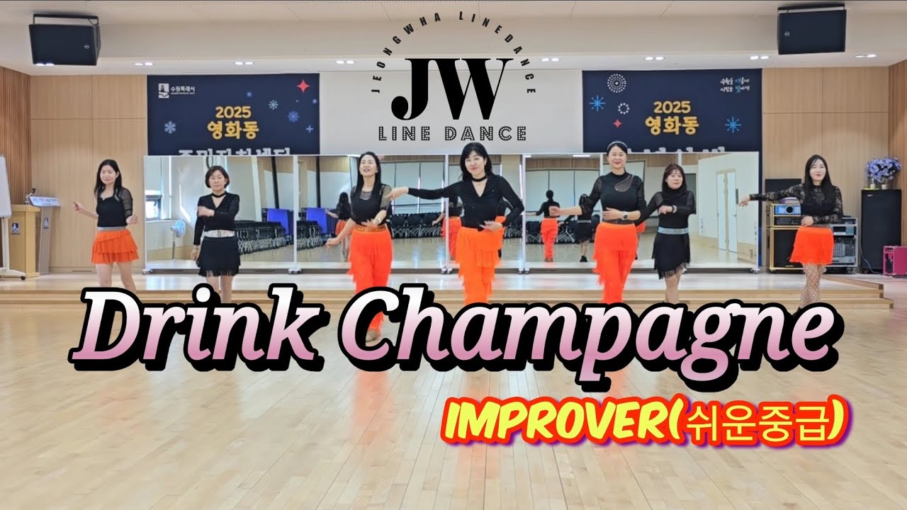 Drink Champagne 드링크 샴페인| Improver 쉬운중급 | ALKA 크레이지 linedance 워크샵 쏘셜곡 |정화라인댄스 Jeongwha Linedance 