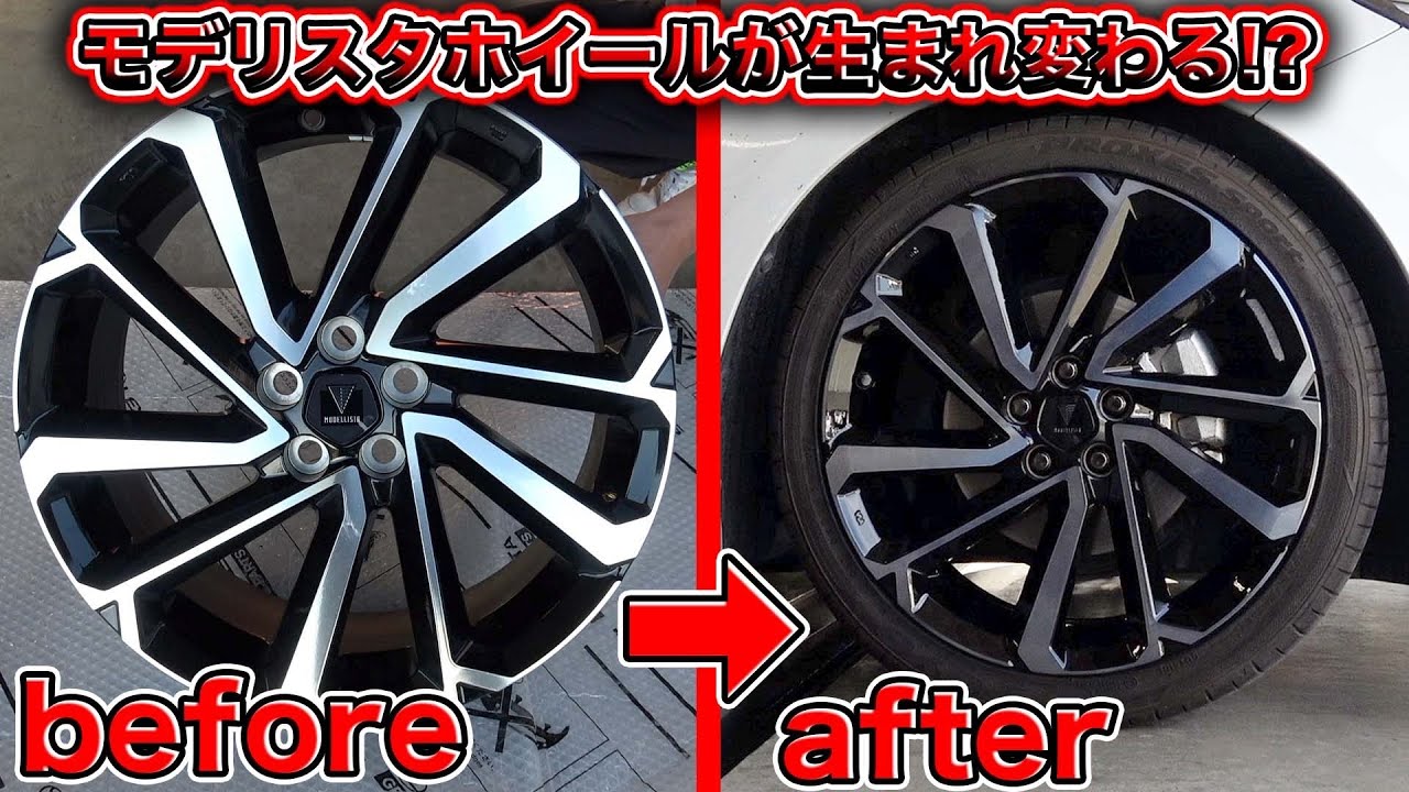 カローラツーリングにモデリスタホイール！スモーク塗装で渋過ぎる足元が完成！Modelista wheels for Corolla Touring!