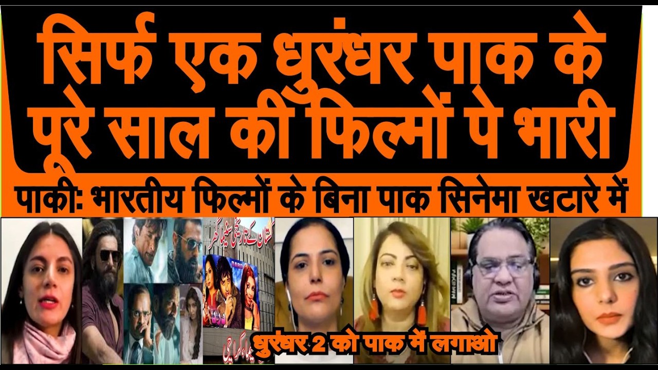 Sirf ek Dhurandhar Movie pakistan ke poore saal ki filmon per bhari, indian movie in pakistan