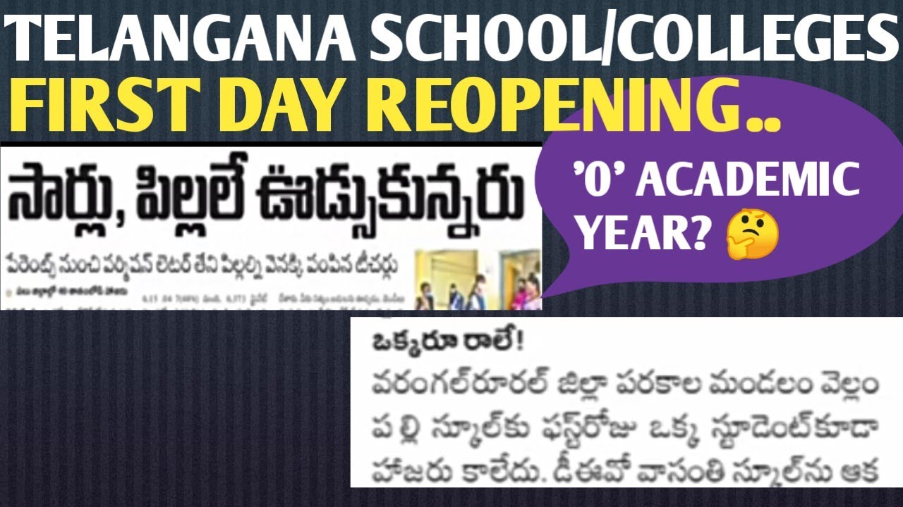 TELANGANA SCHOOL/ COLLEGE REOPENING FIRST DAY
