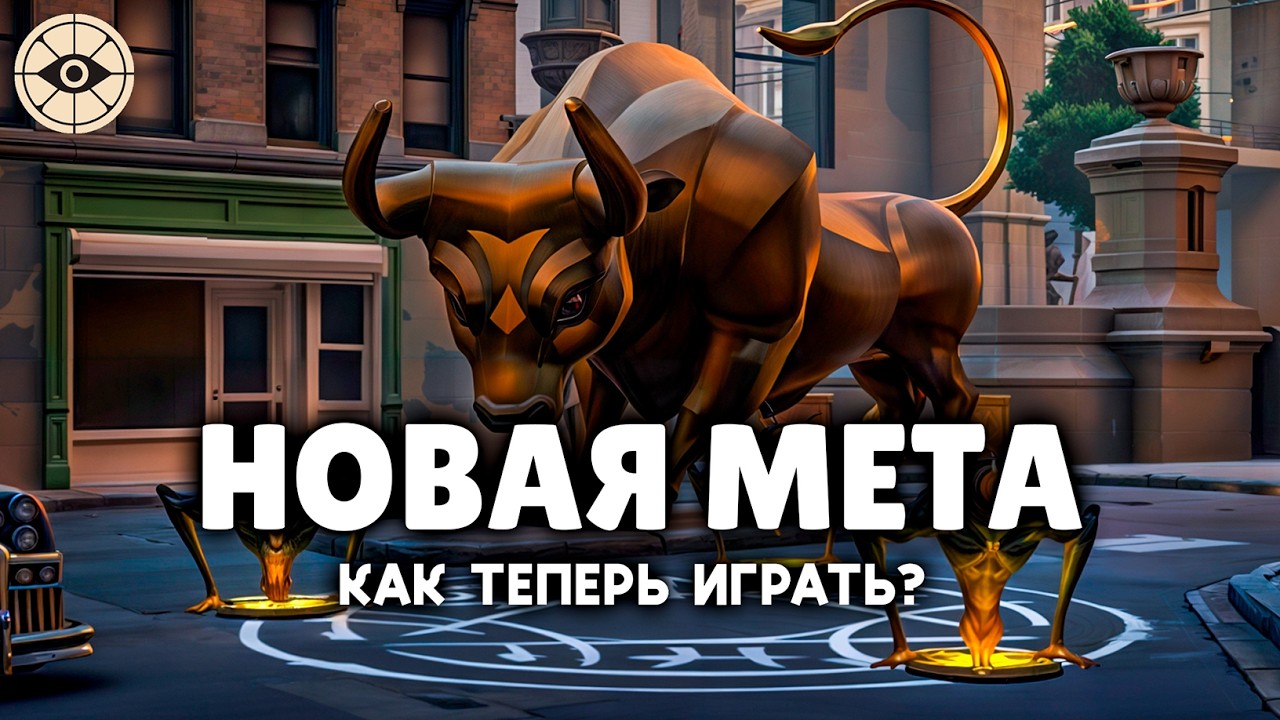 Deadlock - НОВАЯ МЕТА МУВМЕНТА, ФАРМА И ЛАЙНИНГА!
