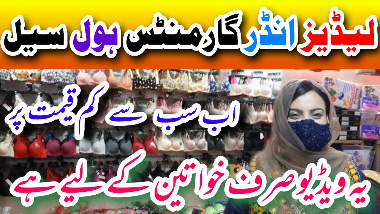 Ladies Undergarments Wholesale Market || Bridal Bra || Imported Bra || Wholesale Market in Karachi