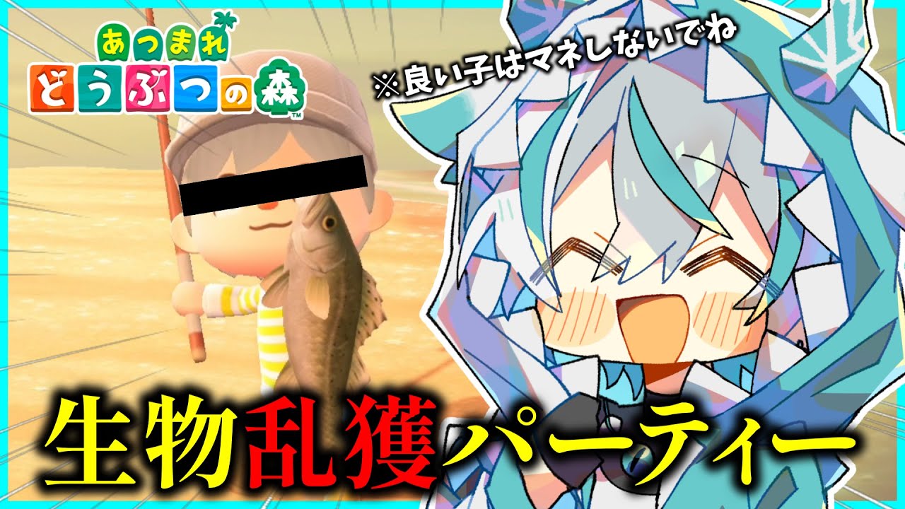 【あつまれどうぶつの森】生物乱獲！！！借金返済！！！！#2【りゅと】
