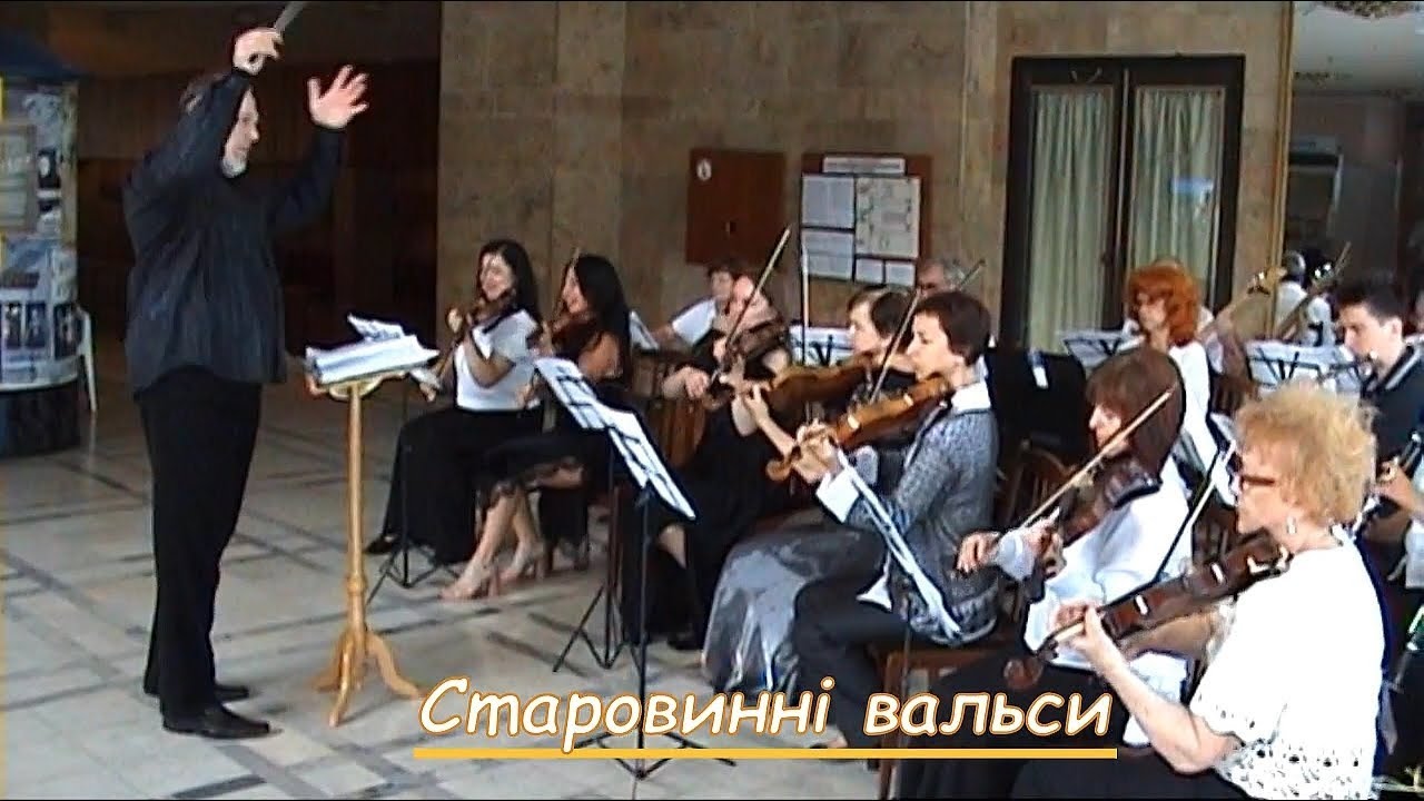 Старовинні вальси