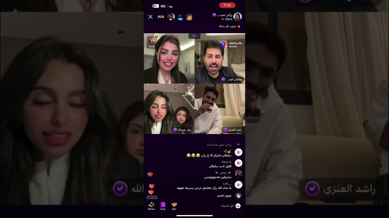 بث رزان بنات عبدالله ١٩ مارس