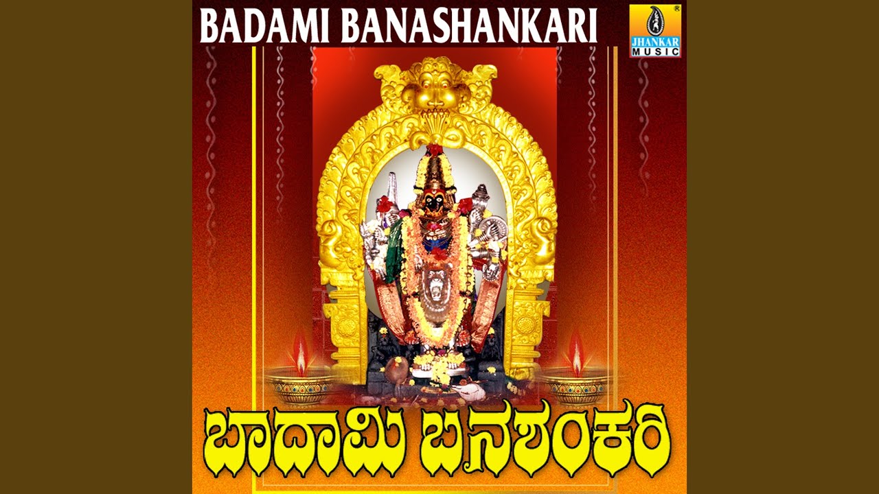 Banashankari Suprabhata