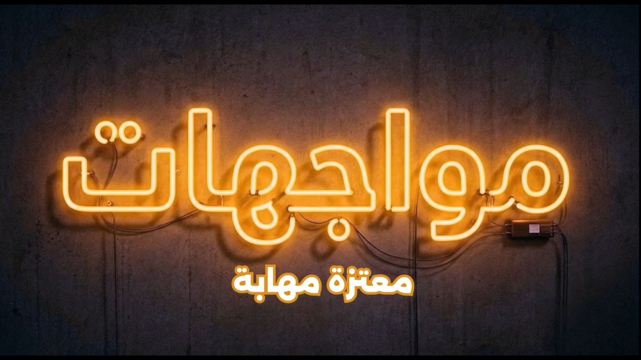 بث مباشر..كواليس “رحلة البرتغال” مع الكابتن مجدي عبد الغني 🇵🇹✈️