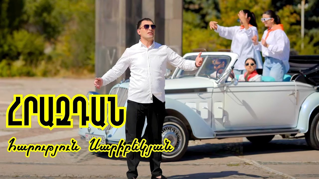 Harutyun Saribekyan - Hrazdan | Հրազդան