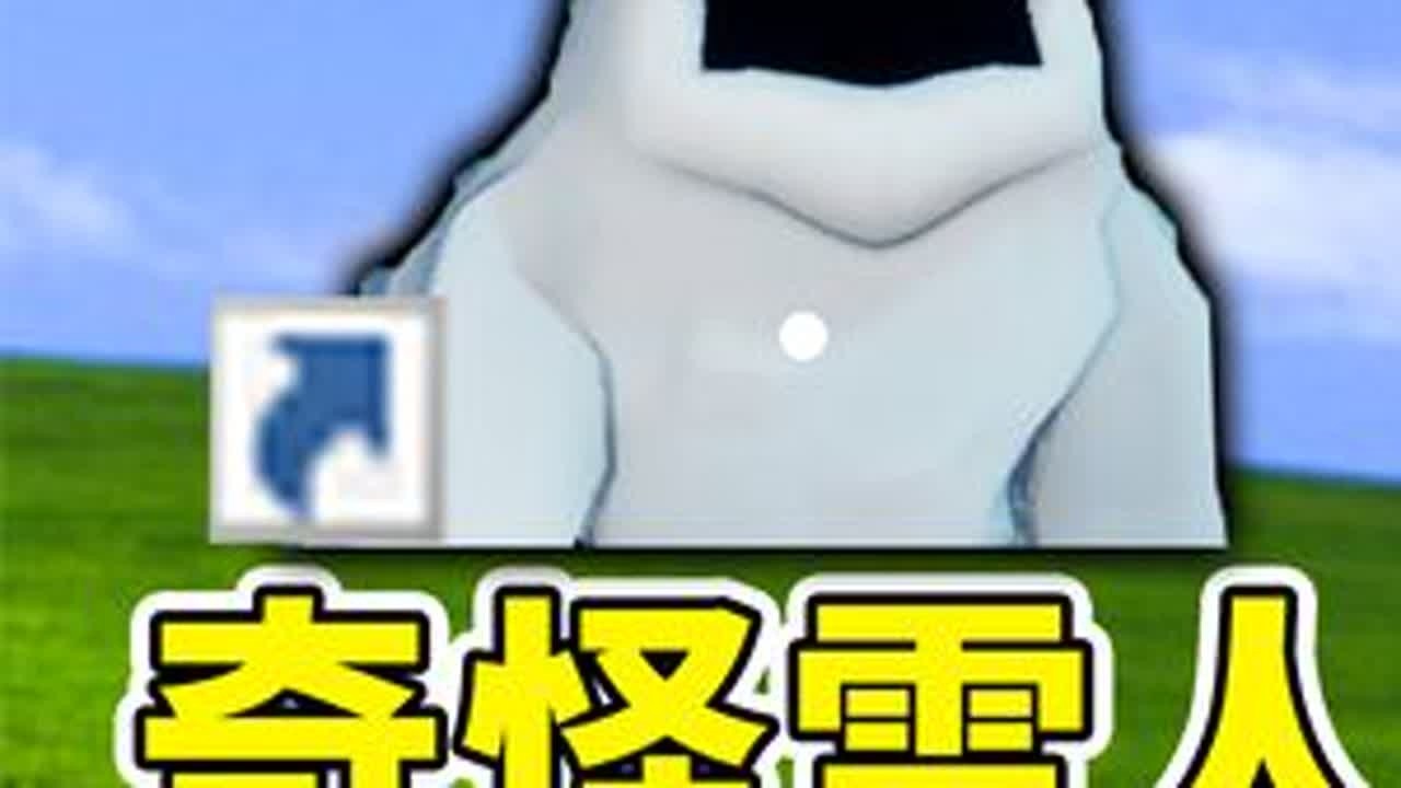 一款把我玩到吐的游戏，奇怪的雪人在疯狂追逐我！ #游戏 #单机游戏