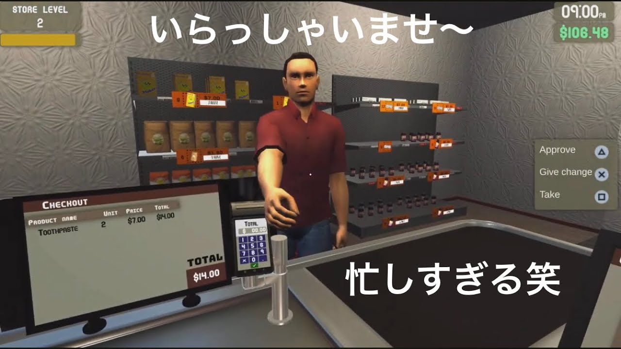 [Supermarket Manager ]なんかやりたかったw