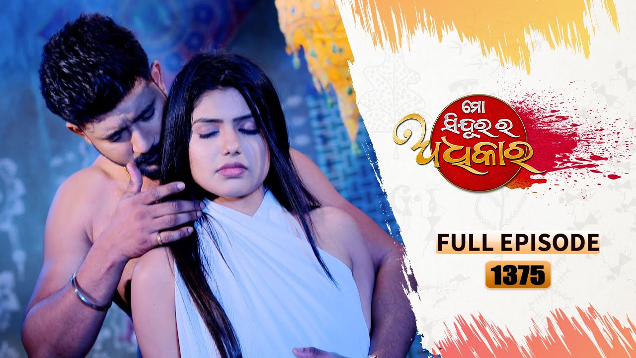 Mo Sindurara Adhikara | Full Ep 1375 | 15th Nov 2024 | Odia Serial | Tarang TV