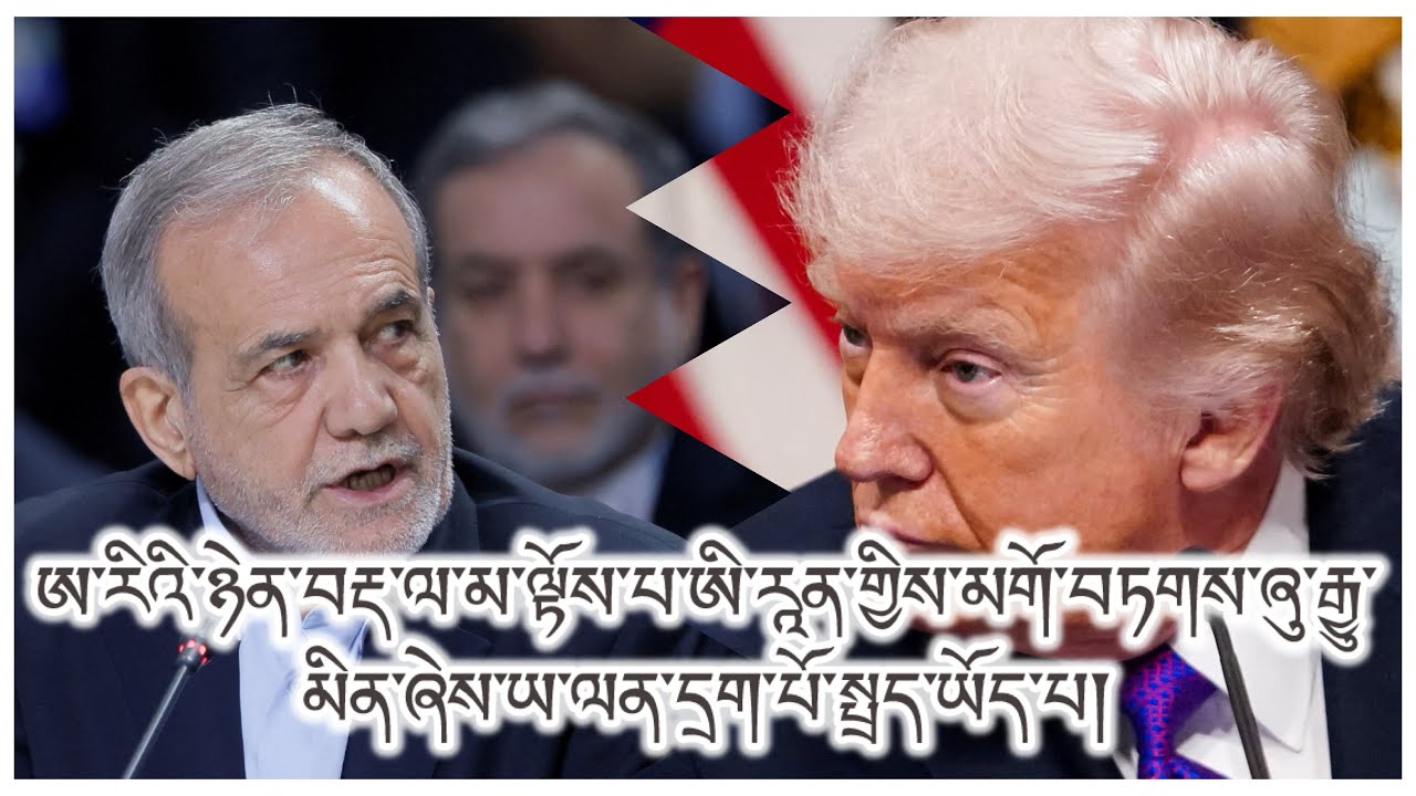 མགོ་བཏགས་ཞུ་རྒྱུ་མིན་པ། མུ་མཐུད་དམག་འཐབ་བྱེད་ཡ། གྲོས་མོལ་ཁས་ལེན་མ་བྱས། ཡིད་ཆེས་མེད་པ། འགལ་ཟླ་ཆེ་བ། 