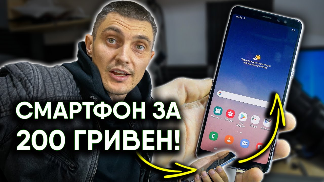 Смартфон за 200 гривен. Купил смартфон Samsung a8 plus на барахолке, не работает сенсор, попала вода