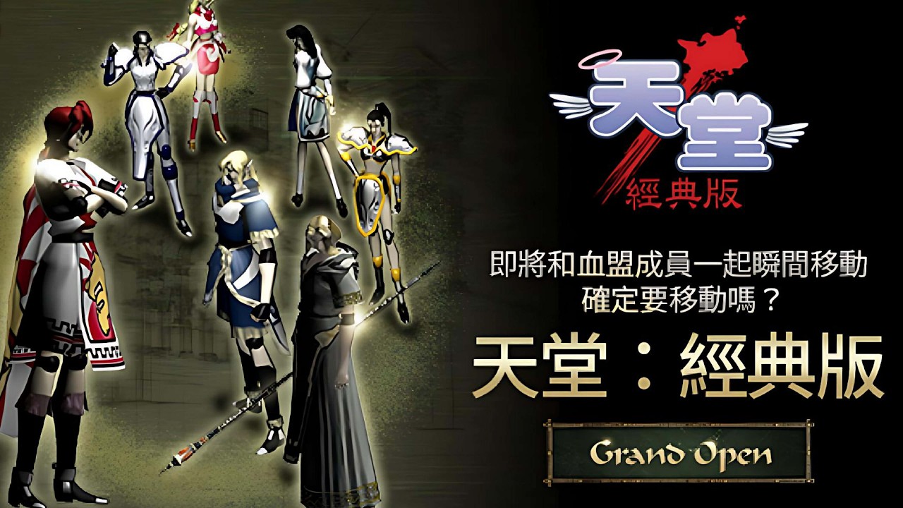 🔴【天堂經典版】【天堂經典】高畫質重現！體18騎士熱血練功中｜伺服器 : 半人馬  🔥  #天堂經典版  #lineagew  #lineageclassic #高畫質