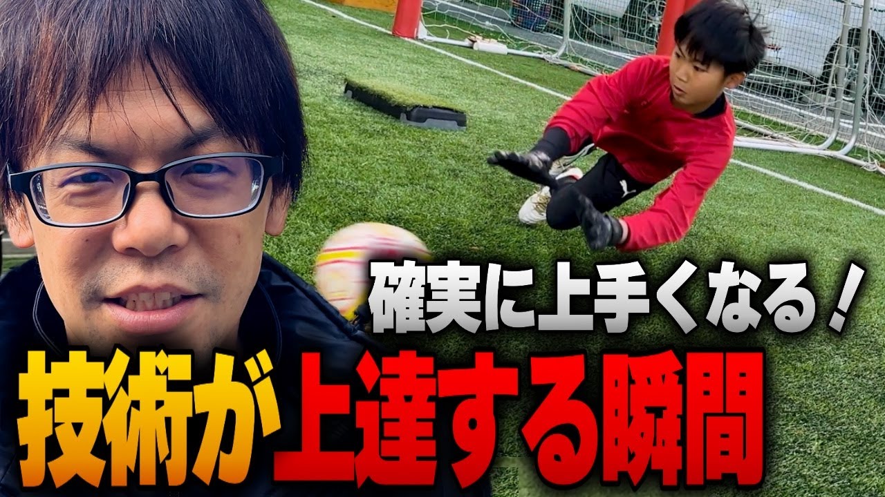 【あけおめ！2025年もGK上手くなる！】福岡ゴールキーパースクールの 2024GKウィンターDAYキャンプ に密着！ スペシャルクラスのGkトレーニングに挑戦！