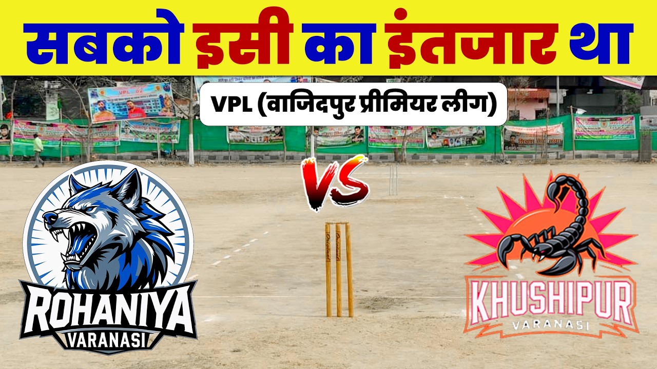 Rohaniya vs Khushipur | VPL 02 Vajidpur Premier Leauge | Wajidpur Live Match | Bajipur Live Match