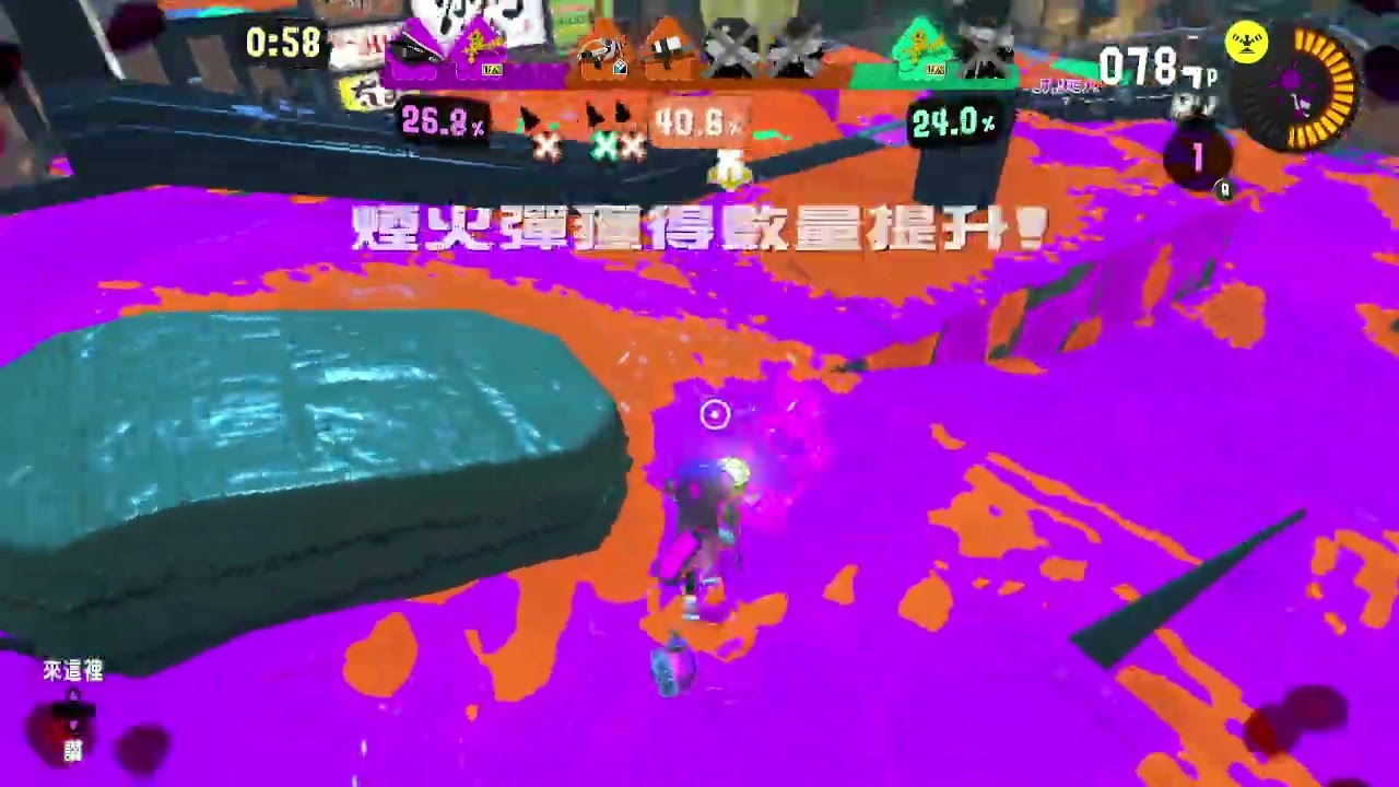 【斯普拉遁3祭典比賽】三色奪寶對戰，身為進攻方要全力搶奪超級信號，被圍攻也要去搶，因為會幫忙塗地