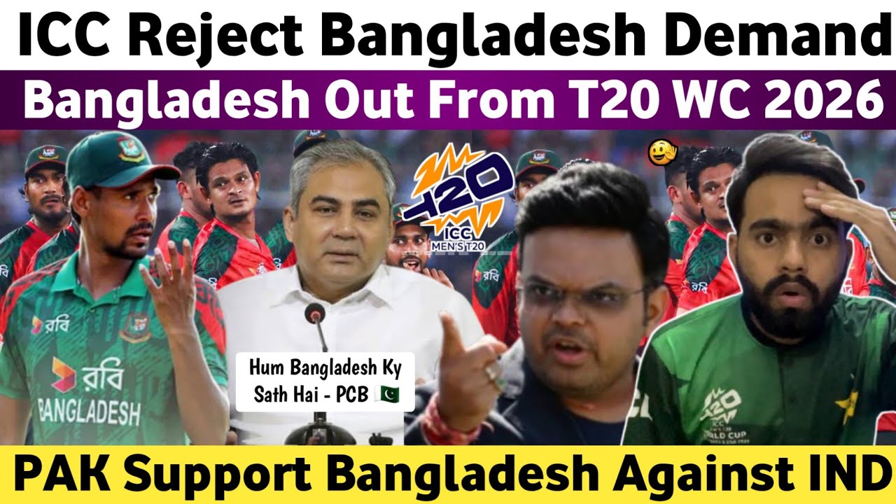 Big News : ICC Rejected Bangladesh Demands | Bangladesh Out From T20 WC 2026 | BCB Vs ICC T20 WC | 
