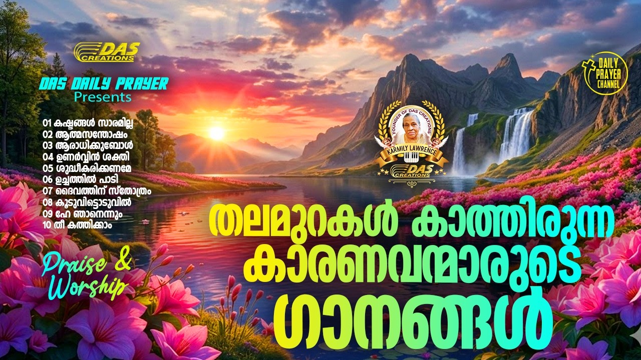 തലമുറകൾ കാത്തിരുന്നു കിട്ടിയ കാരണവന്മാരുടെ ഗാനങ്ങൾ!! |#evergreenhits |#superhitsongs