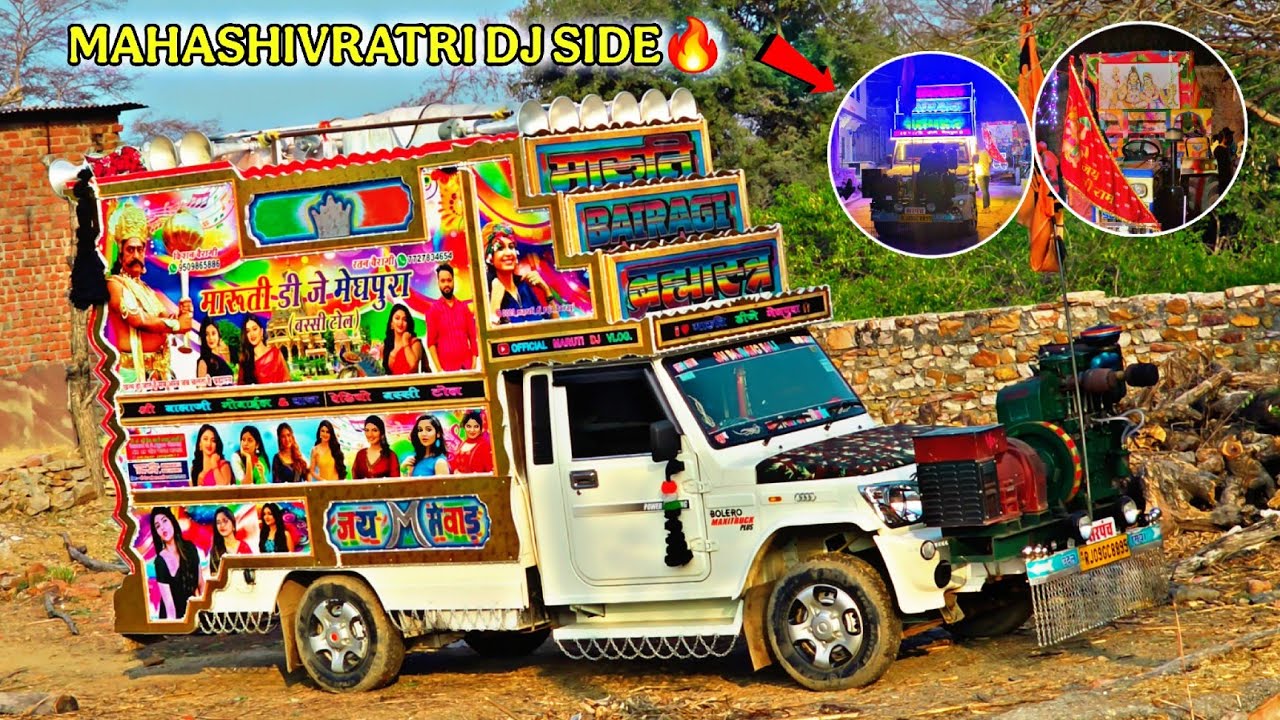 महाशिवरात्रि पर डीजे का धमाका🔥|Sivratri Celebration Vlog|Shivratri Dj Side Vlog|Shivratri Vlog 2026