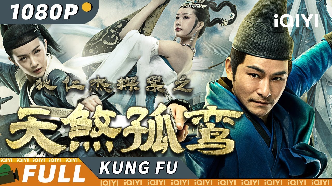 【Multi Sub】《#狄仁杰探案之天煞孤鸾》/ Detection of Di Ren Jie 婚礼当场发生&ldquo;弑夫&rdquo;案 狄仁杰解开&ldquo;天煞孤星&rdquo;迷局【悬疑 | 杜奕衡 | iQIYI 功夫影院】