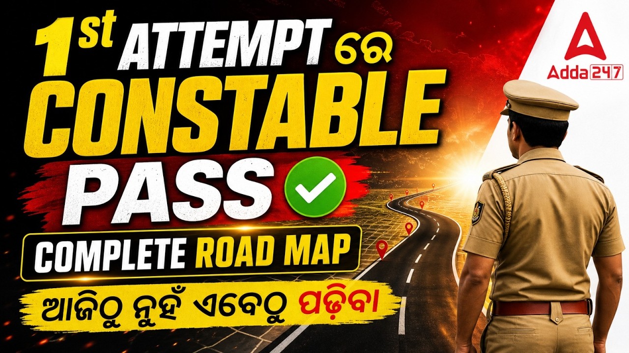 Odisha Police Recruitment 2026 | How to Crack Odisha Police Constable Exam | Complete Roadmap