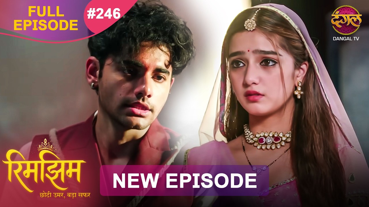 Rimjhim - Choti Umar Bada Safar | Full Episode 246 | 18 June 2026 | Full HD #Newepisode | Dangal TV
