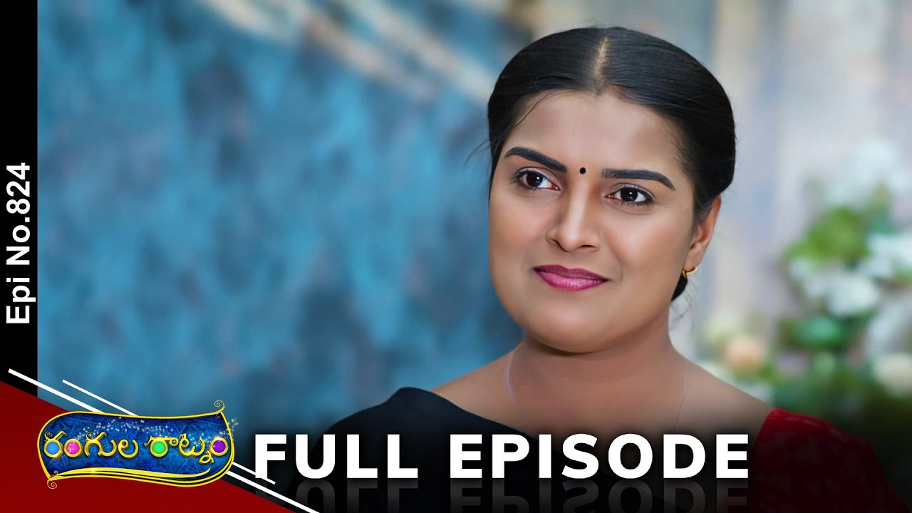 Rangula Ratnam | 4th July 2024 | Full Episode No 824 | ETV Telugu