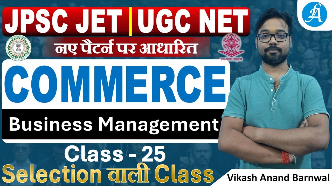 Jharkhand Eligibility Test Commerce Class - 25 | JPSC JET Business Management By Vikash Sir