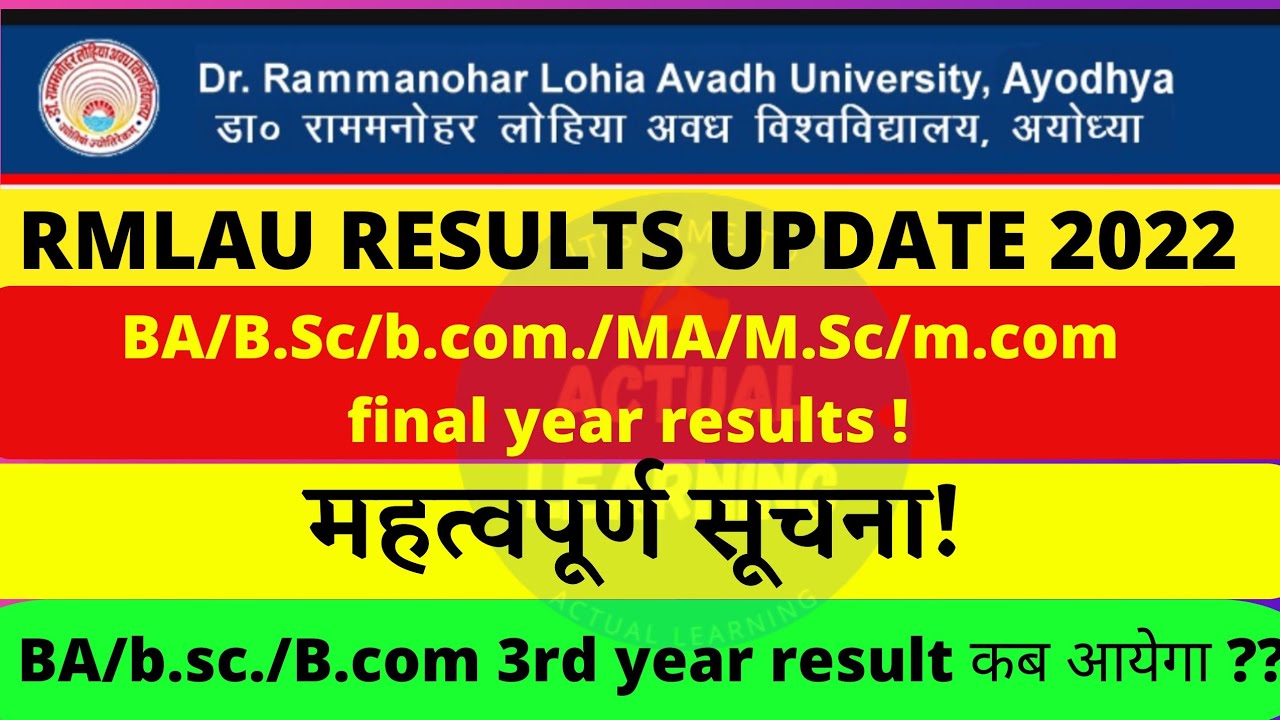 rmlau results 2022|rmlau news today||rmlau final year result 2022|rmlau news today|awadh university