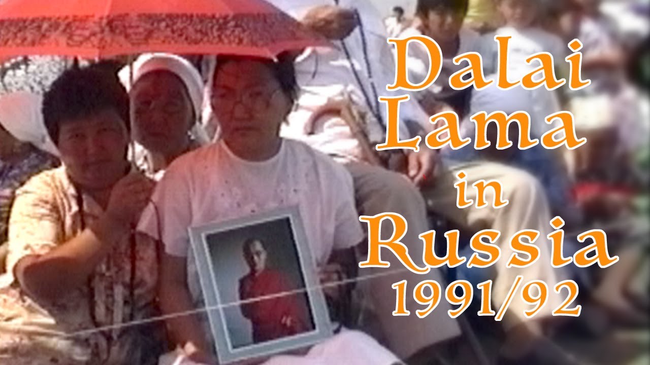 Визит Далай-ламы в Республику Калмыкия, Бурятия и Тыва в начале 90-х годов | Д-р Андрей Терентьев