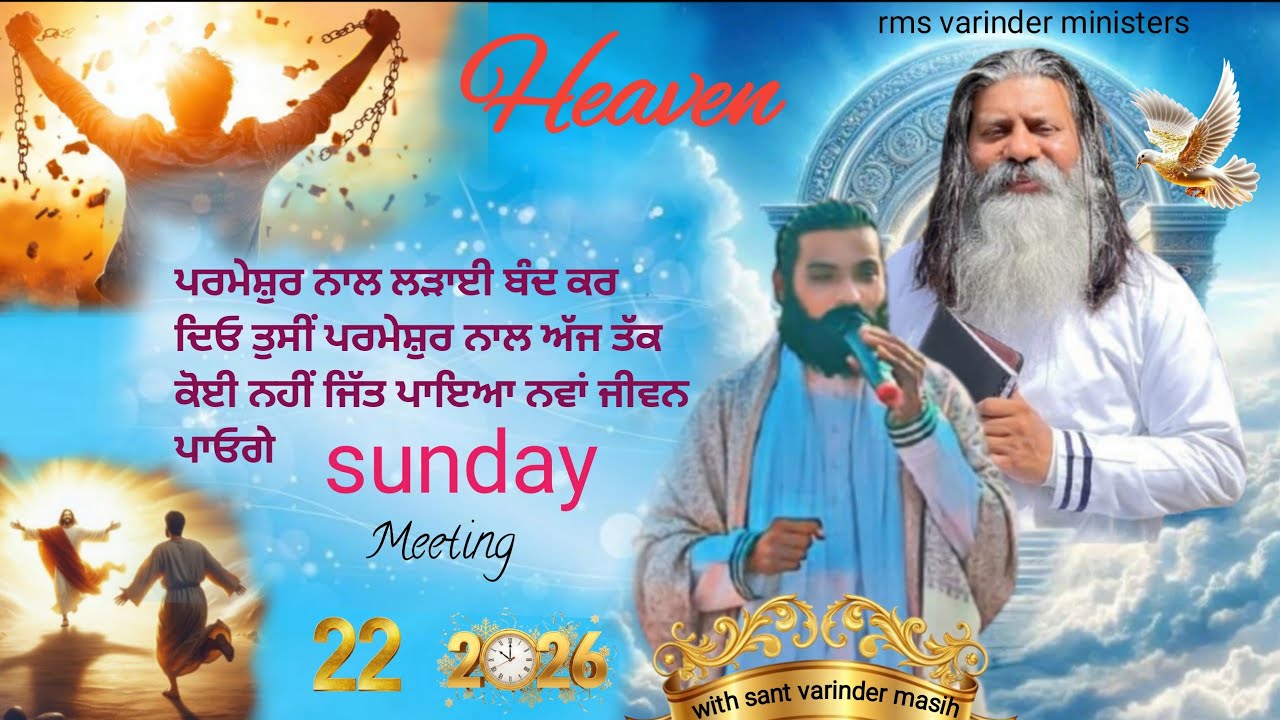 ਪਰਮੇਸ਼ਰ ਨਾਲ ਲੜਾਈ ਬੰਦ ਕਰ ਦਿਓ ਤੁਸੀਂ ਕਿਉਂਕਿ ਪਰਮੇਸ਼ਰ ਨਾਲ ਅੱਜ ਤੱਕ ਕੋਈ ਨਹੀਂ ਜਿੱਤ ਪਾਇਆ ਨਵਾਂ ਜੀਵਨ