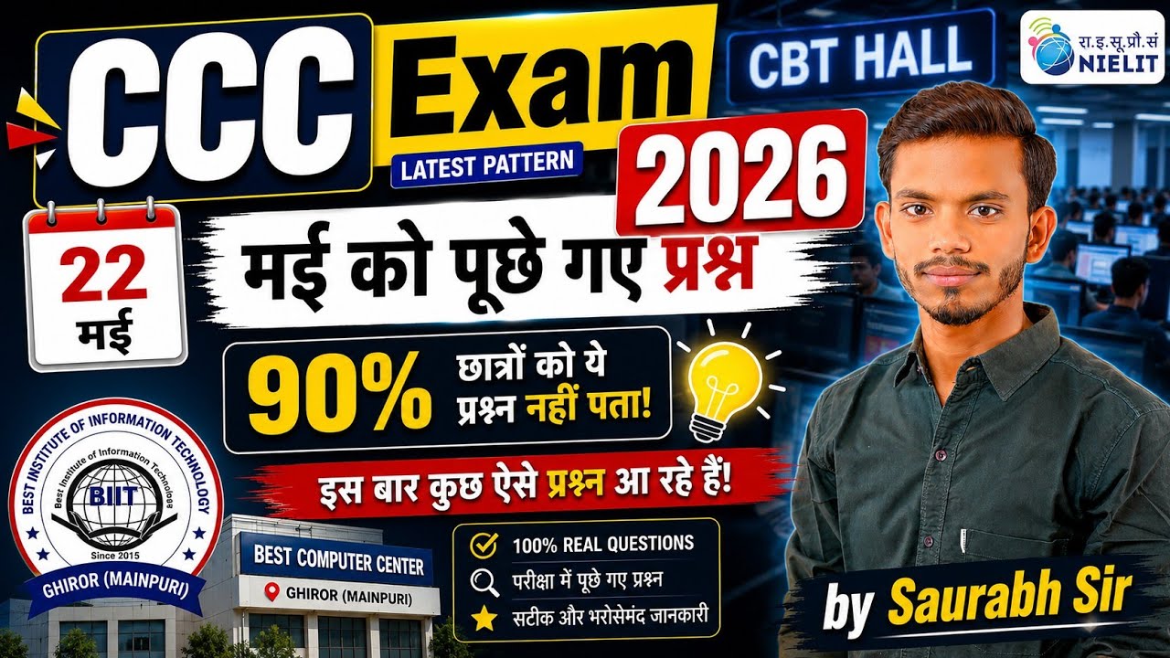 🚨 Questions Asked in CCC on May 22 | CCC Exam 2026 | CCC Today Paper | CCC Question Paper