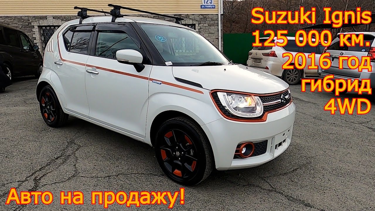 Авто из Японии - Suzuki Ignis, 2016 год, 125 000 км., гибрид, 4WD, 4 балла, комплектация - MZ