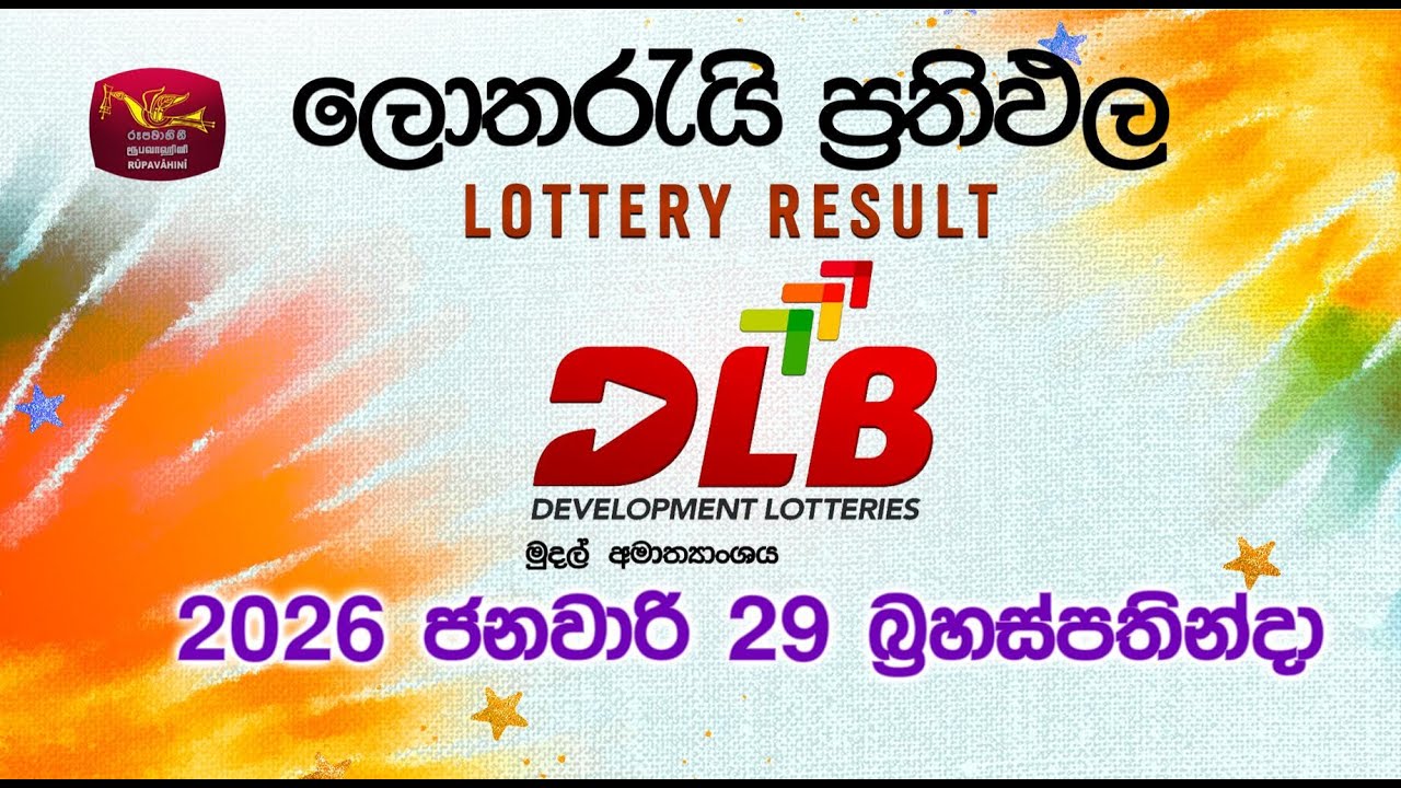 2026-01-29 | DLB Lottery Show | Sinhala