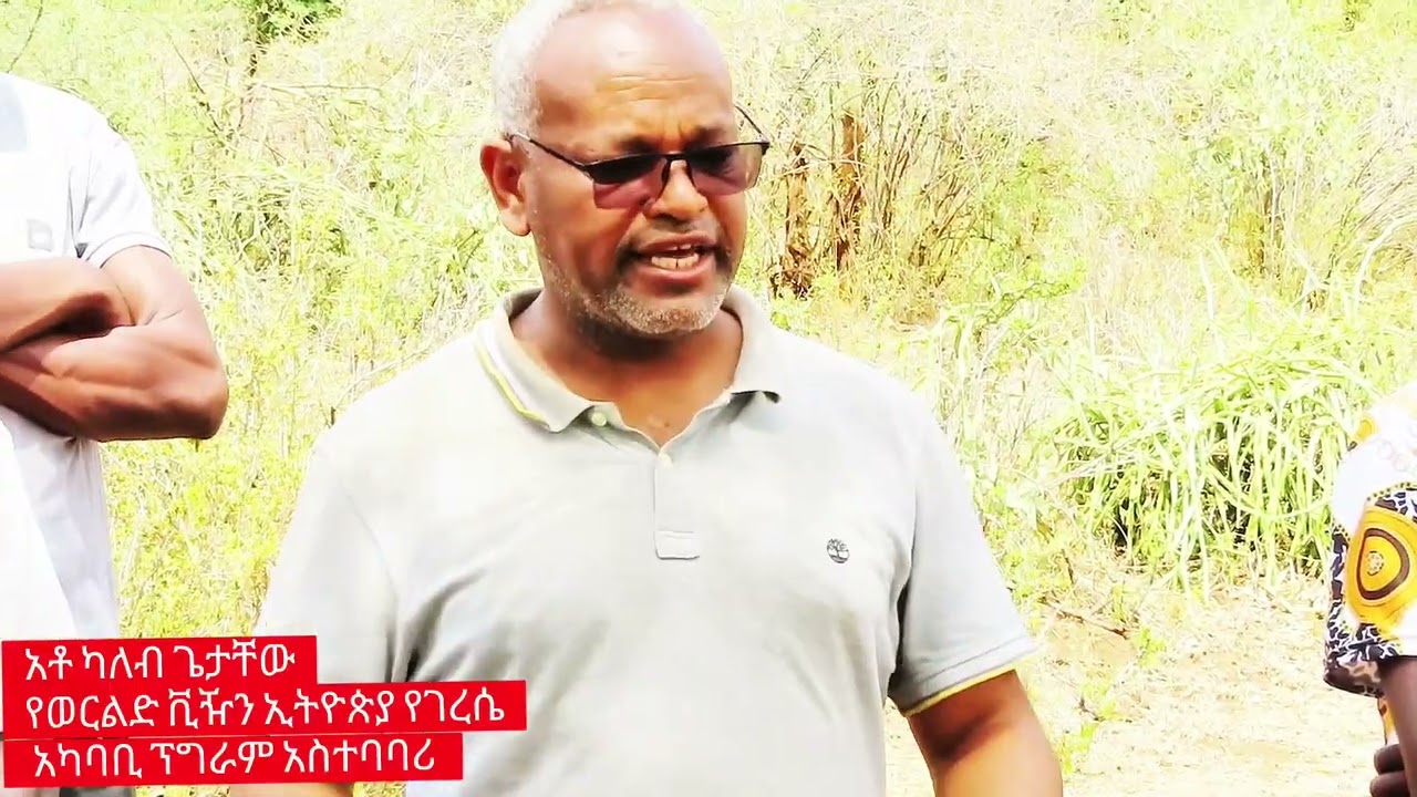በወርሊድ_ቪዥን_ኢትዮጵያ ዋና ቢሮ የFMNR ቡድን በጋሞ ዞን በገረሴ ዙሪያ ወረዳ የኮሻለ የቃቄ ደን የመስክ ጉብኚት ተካሄደ