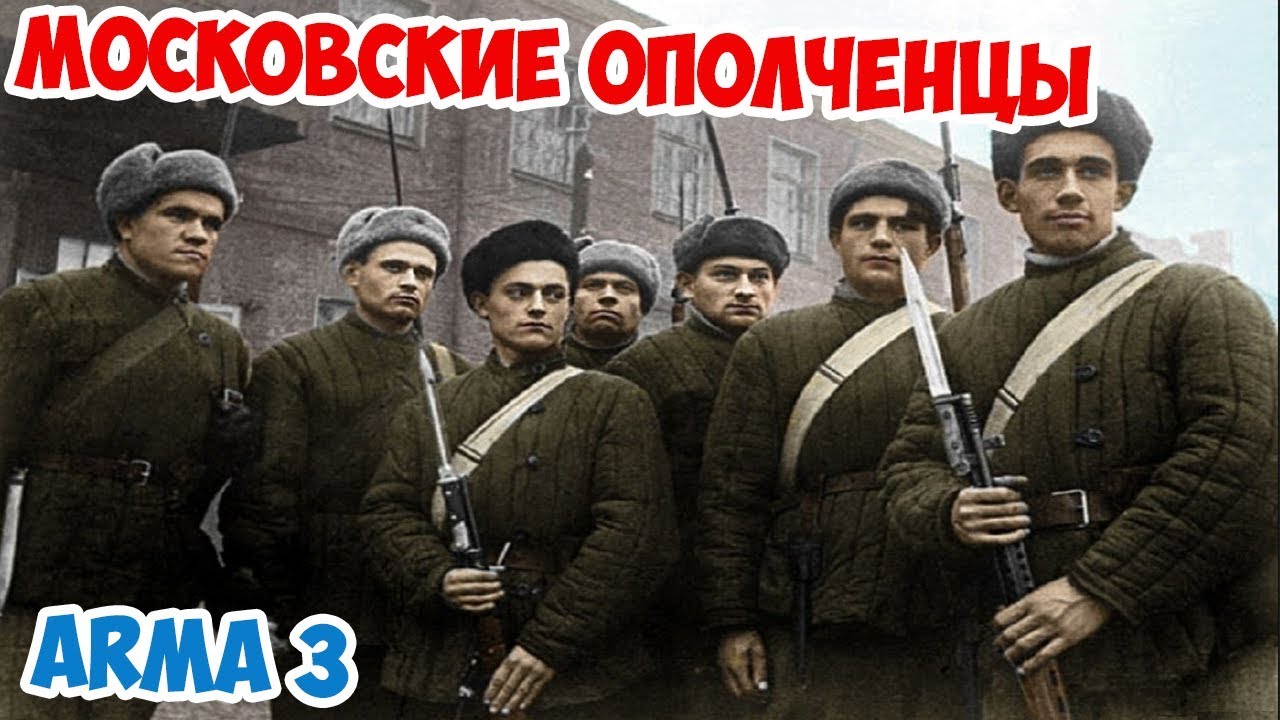 Яростный бой ополченцев в полях под Москвой Arma 3 Iron Front