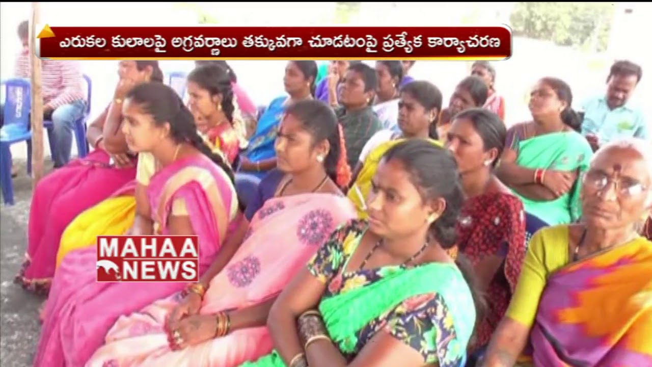 Erukala Atmiya Sabha Meeting At Chittoor | Mahaa news