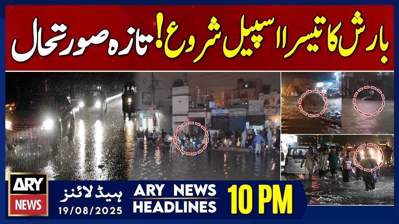 Third spell of rain in Karachi || ARY News 10 PM Headlines || 19th Aug 2025
