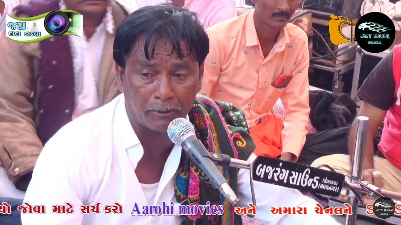 14_સાવરીયા કાઈ સાળાના ગોવાળ_જીલણીયા.. || AirshiBhai Sathaliya ||@jaydadadakla272 #newdakla2023#