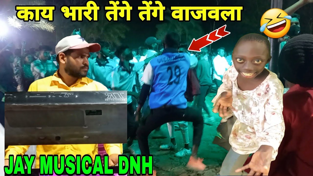 New Original तेंगे तेंगे तारपा ✌️ काय भारी वाजवला | Jay Musical Dj DNH | At Vevaji Bavulpada |