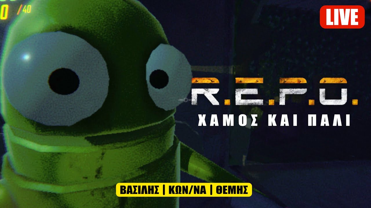 🔴ΘΑ ΚΑΝΟΥΜΕ ΧΑΜΟ ΚΑΙ ΣΗΜΕΡΑ | R.E.P.O Livestream @themisprome