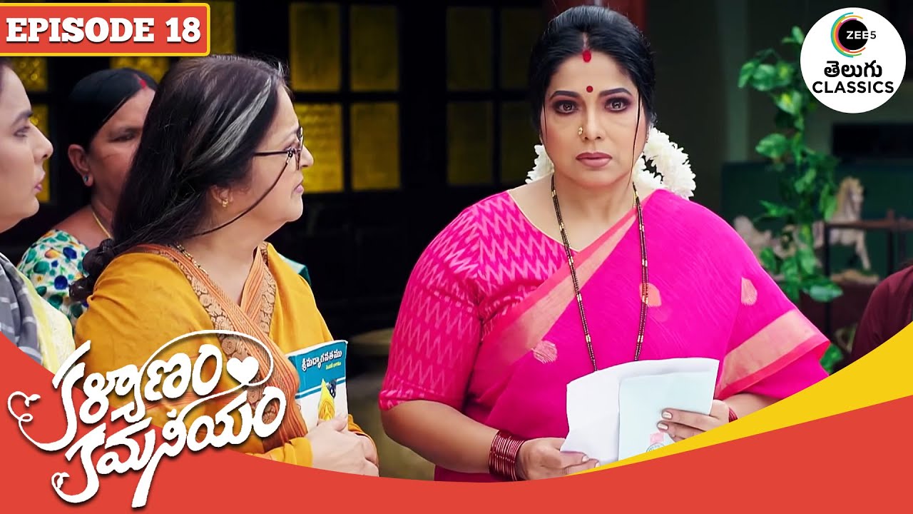Seetharatnam gets a lawyer’s notice | Kalyanam Kamaneeyam | Full Episode - 18 | Zee Telugu Classics