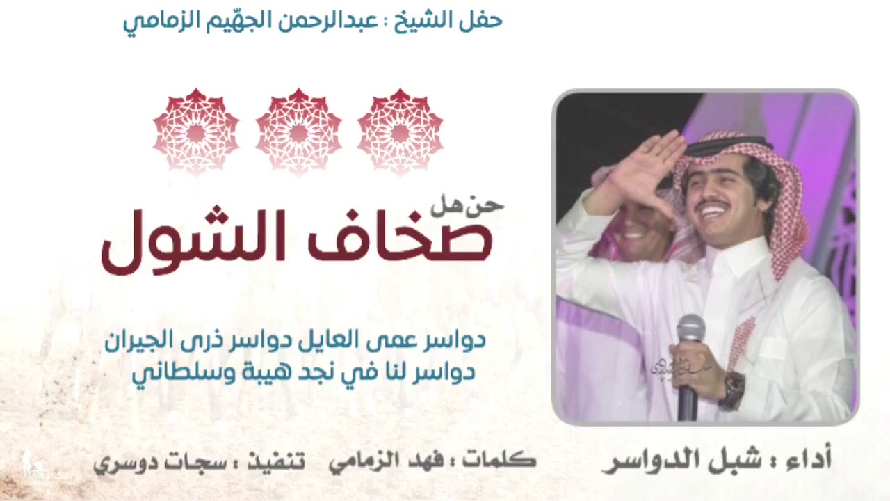 3 الحان طرب 😻👏🏻 | حن هل صخاف الشول | 