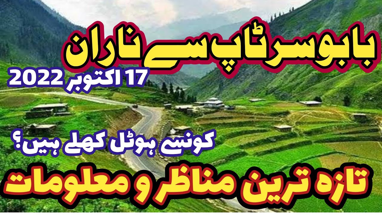 #babusartop to #naran latest trip 17 October | naran kaghan news today | babusar top weather today